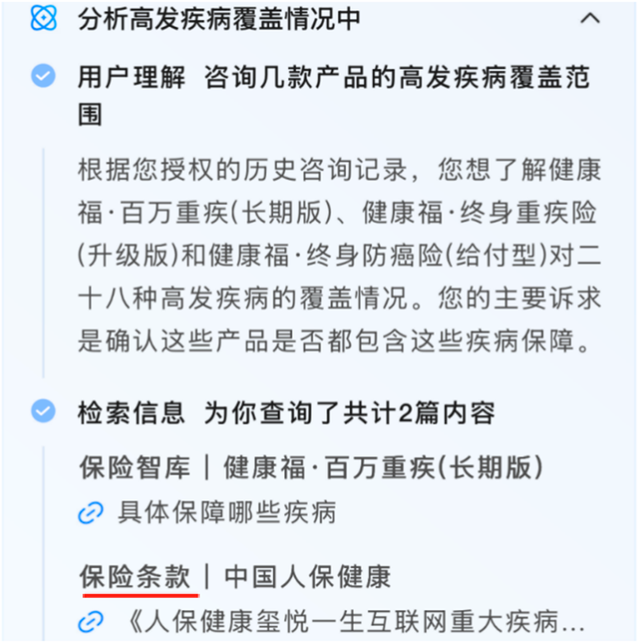 蚁小保，让我看到了AI agent该有的形态