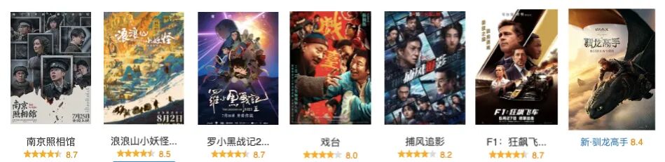 2025国庆档前瞻：分众趋势延续，口碑如何驱动票房成关键