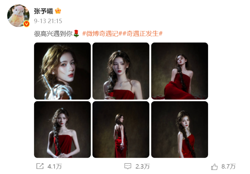 他们在成都共创了一场“奇遇”