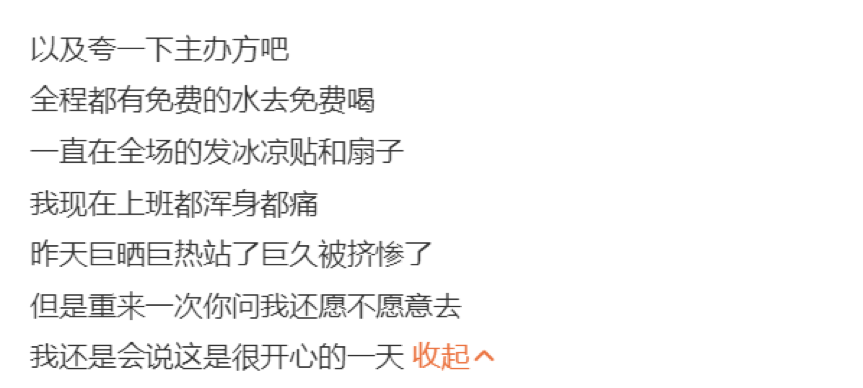 他们在成都共创了一场“奇遇”