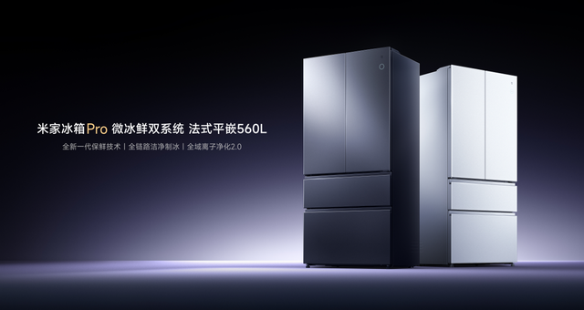 小米智能生态新品多款新品上市，打造高智感的家