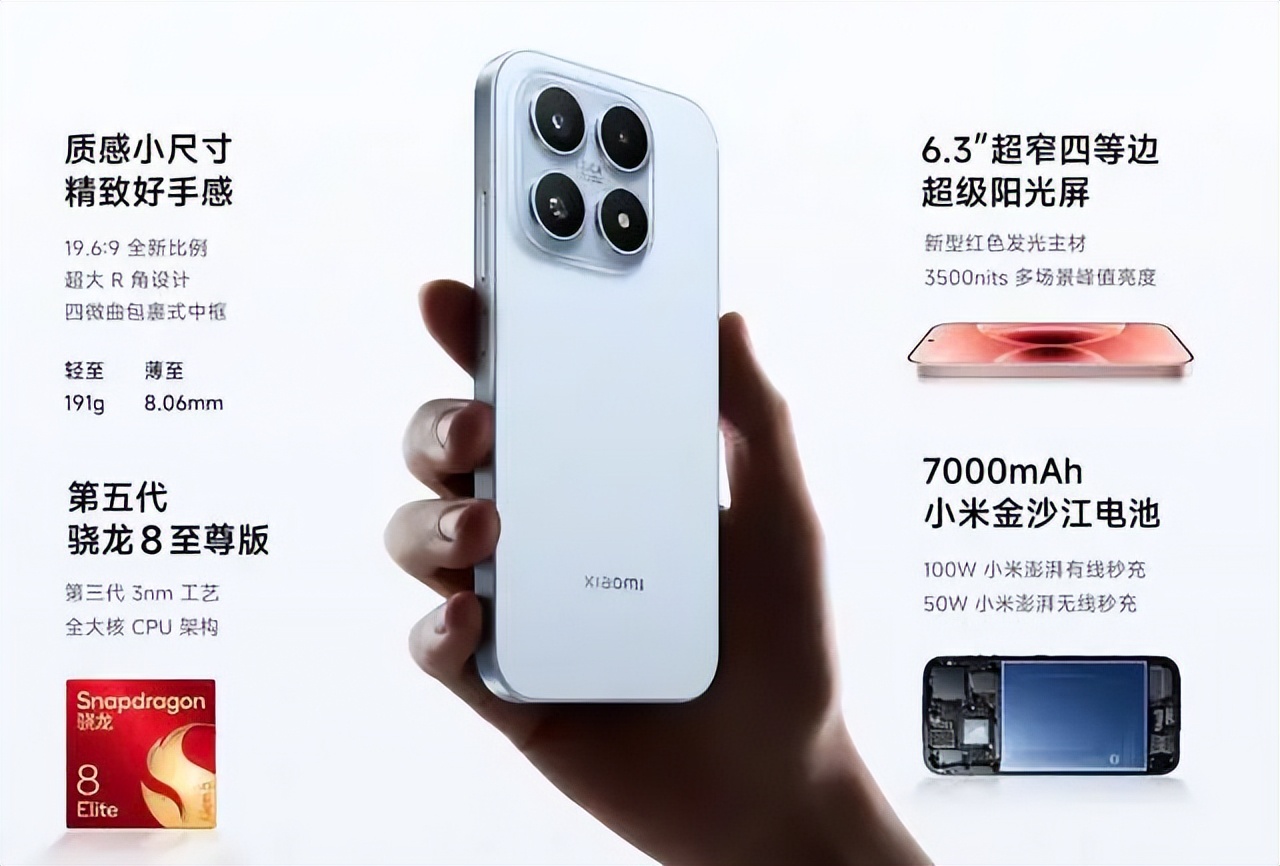 小米17系列正式发布，雷军宣布“全面对标苹果”
