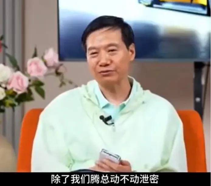 王腾不止一次泄密，雷军挥泪斩爱将给足体面……