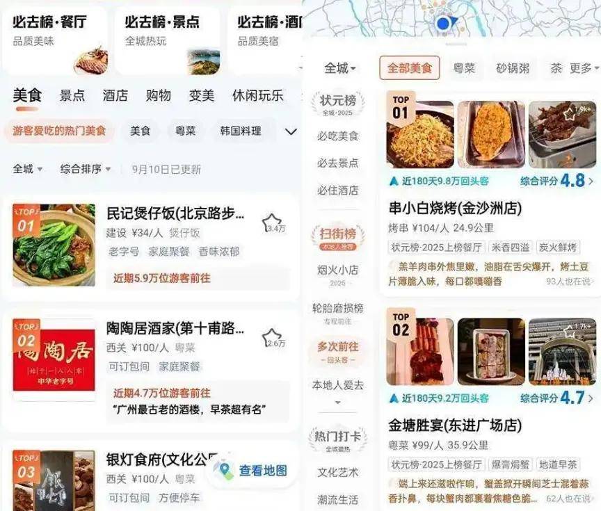 不想吃预制菜？它告诉你哪儿有现炒的热乎菜