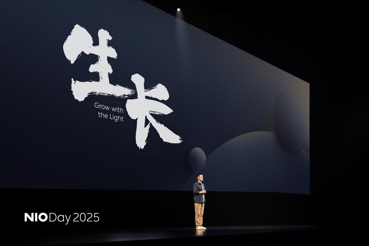 2025蔚来日在杭州成功举办