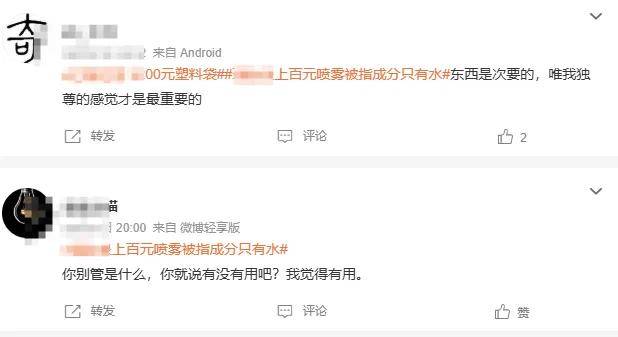 百元护肤喷雾成分只有水，官方：法国温泉水！集美破防……