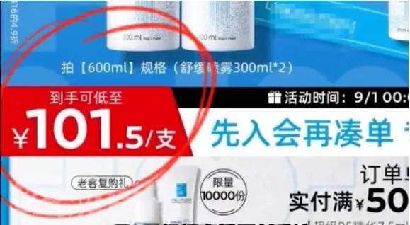 百元护肤喷雾成分只有水，官方：法国温泉水！集美破防……