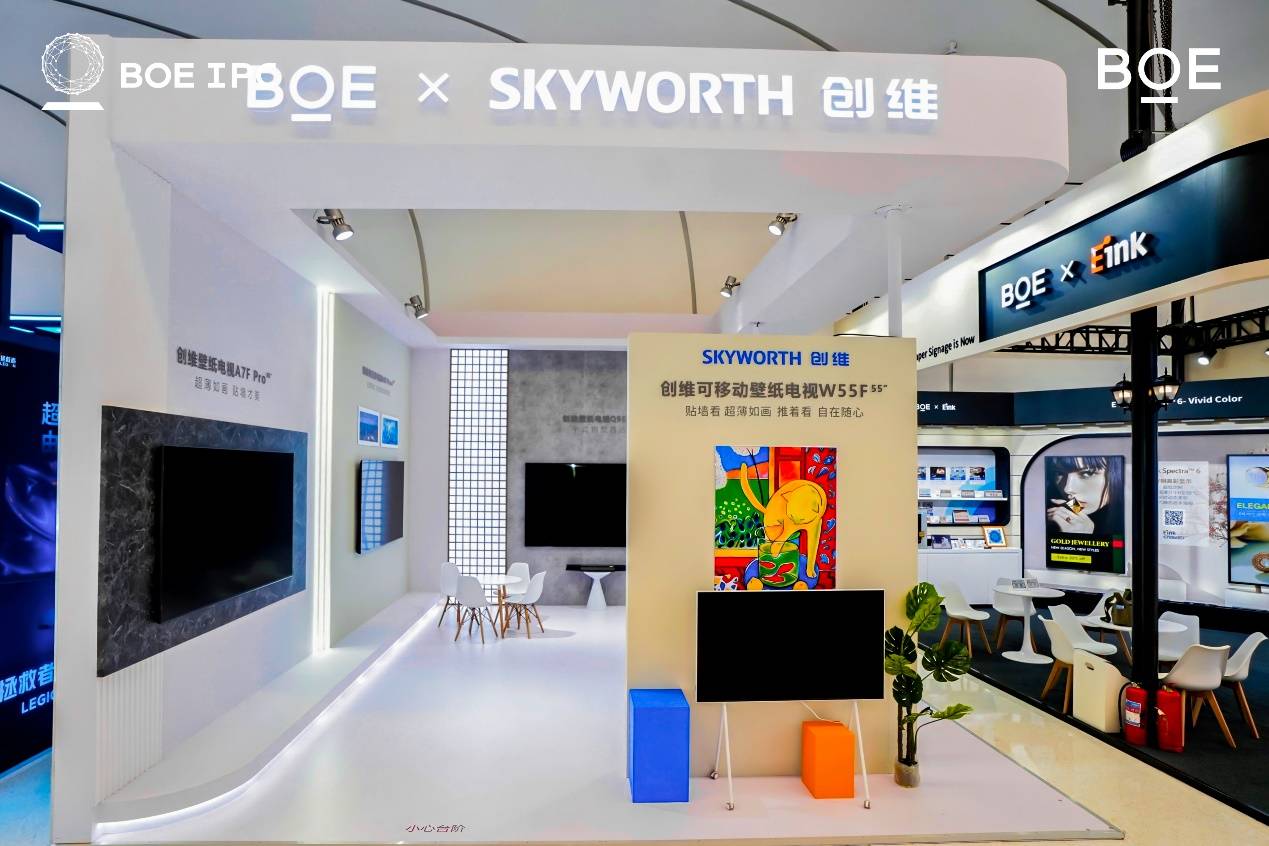 2025京东方全球创新伙伴大会隆重举行 AI焕新驱动产业质变跃迁