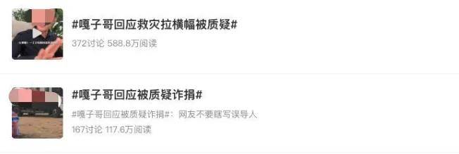 快手后抖音账号也被封、出演电影换人，嘎子哥彻底凉了？