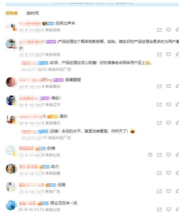 又封神？北汽董事长：余承东是地表最强产品经理……