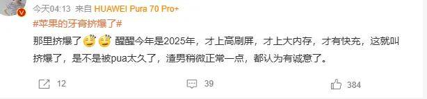 卢伟冰大赞苹果发布会：牙膏挤爆了，iPhone变化最大的一年……