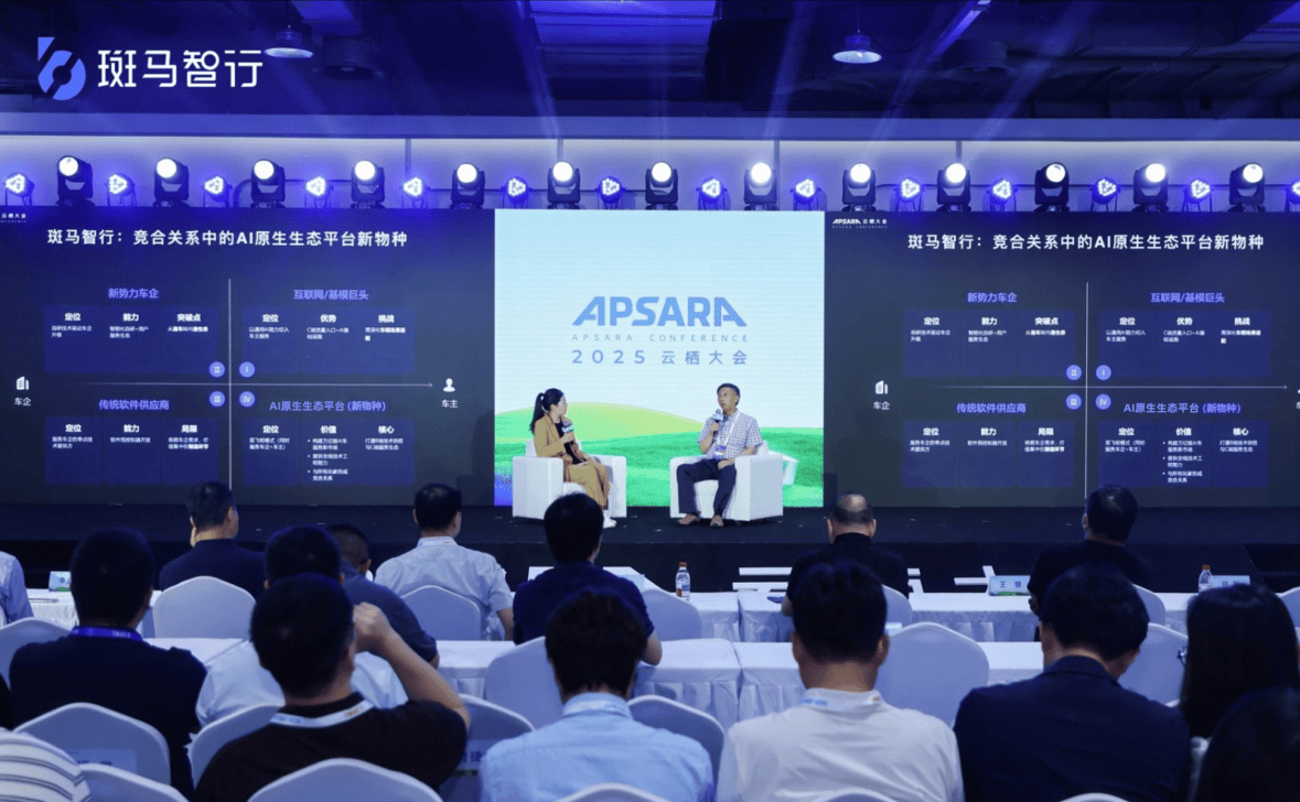 独家合作通义及高通，斑马智行全球首发全模态端侧大模型实车方案