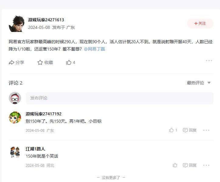 承诺运营150年不到两年就停服，网易也玩上“字研”了？