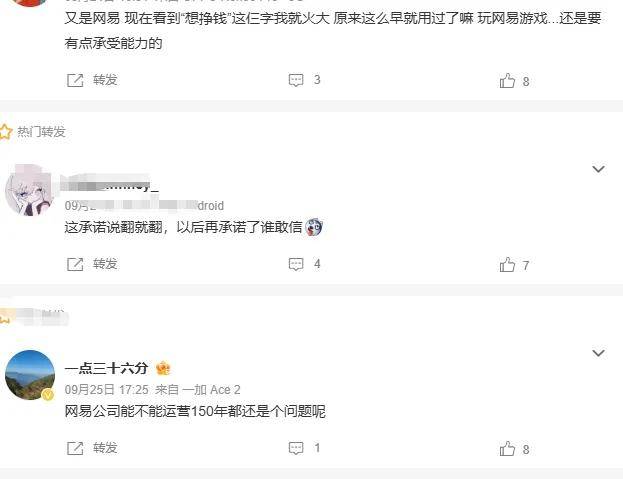 承诺运营150年不到两年就停服，网易也玩上“字研”了？