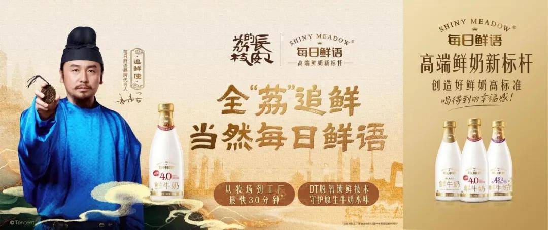 逆势增长的蒙牛做对了哪些事