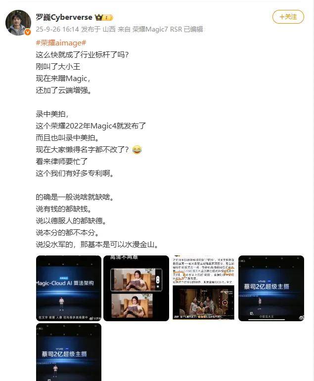 荣耀高管炮轰vivo抄袭连名字都不改，评论区和网友吵翻了……