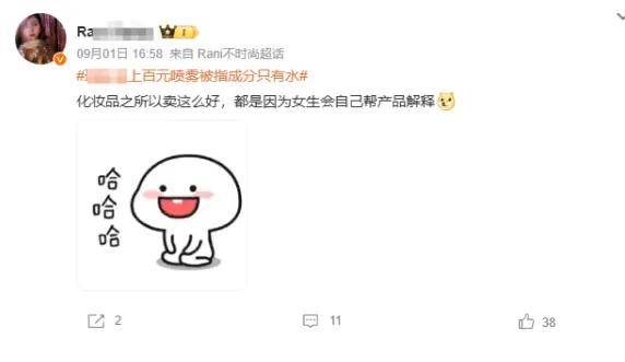 百元护肤喷雾成分只有水，官方：法国温泉水！集美破防……