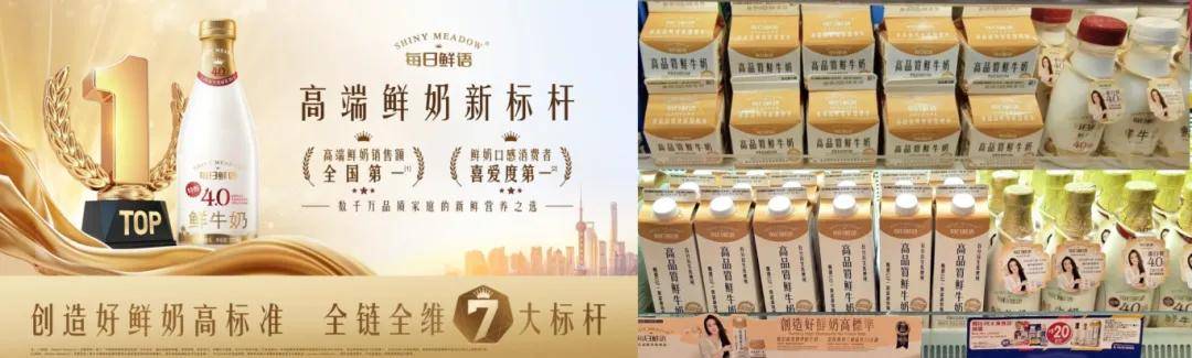 逆势增长的蒙牛做对了哪些事