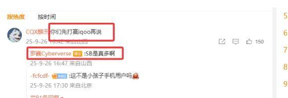 荣耀高管炮轰vivo抄袭连名字都不改，评论区和网友吵翻了……