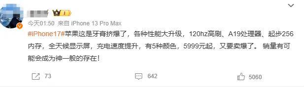 卢伟冰大赞苹果发布会：牙膏挤爆了，iPhone变化最大的一年……