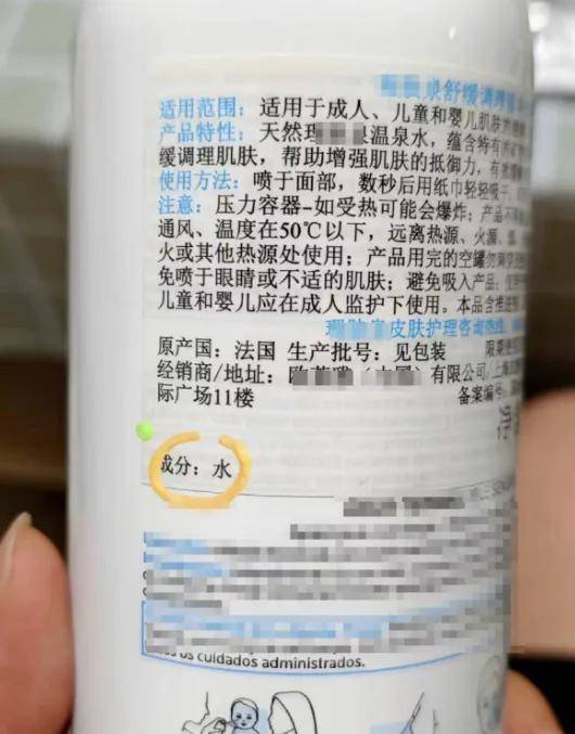 百元护肤喷雾成分只有水，官方：法国温泉水！集美破防……