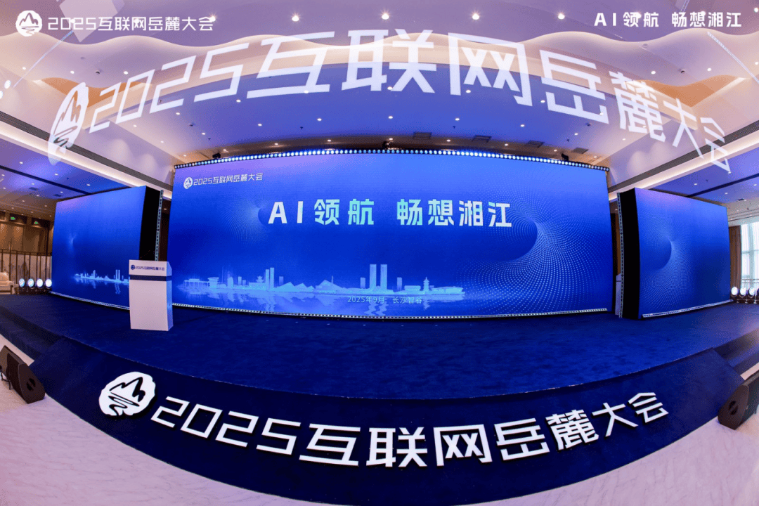 代码跃动湘江畔：长沙青年如何用AI点亮世界舞台