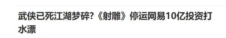 承诺运营150年不到两年就停服，网易也玩上“字研”了？