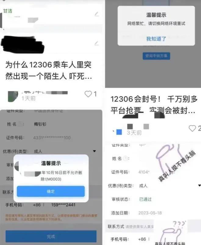 每年薅走老百姓几十亿！火车票加速包被官方盖章：骗人噱头……