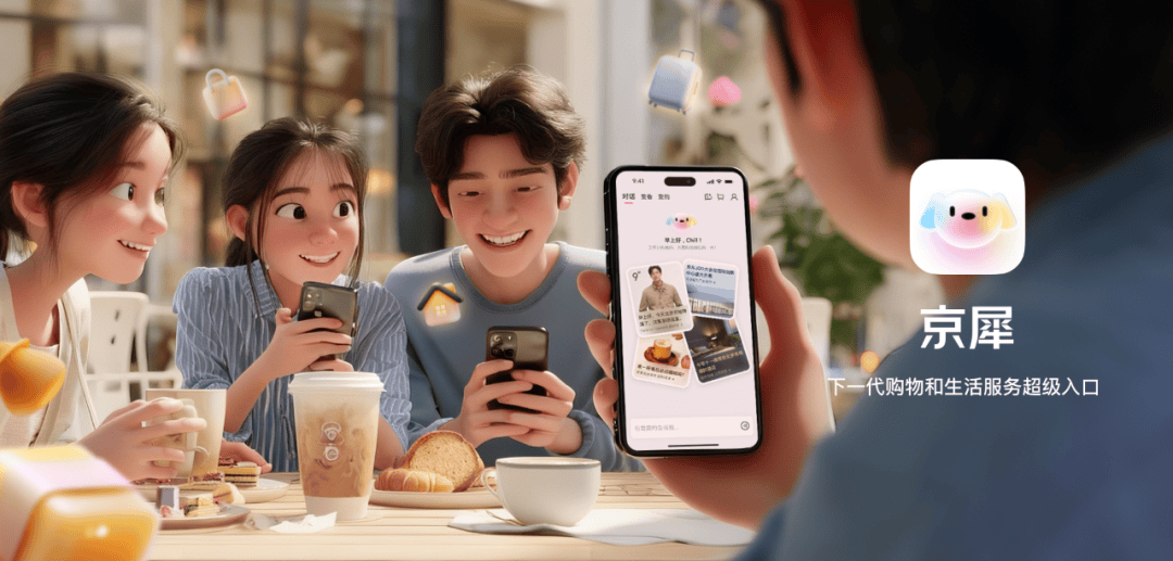 京东许冉：人工智能的价值=模型×体验×产业厚度的平方