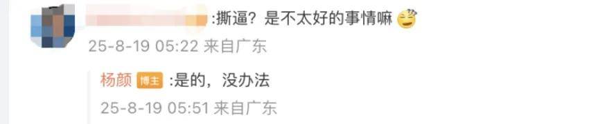 又开始了？前Flyme负责人杨颜扬言要让魅族22完全卖不掉……