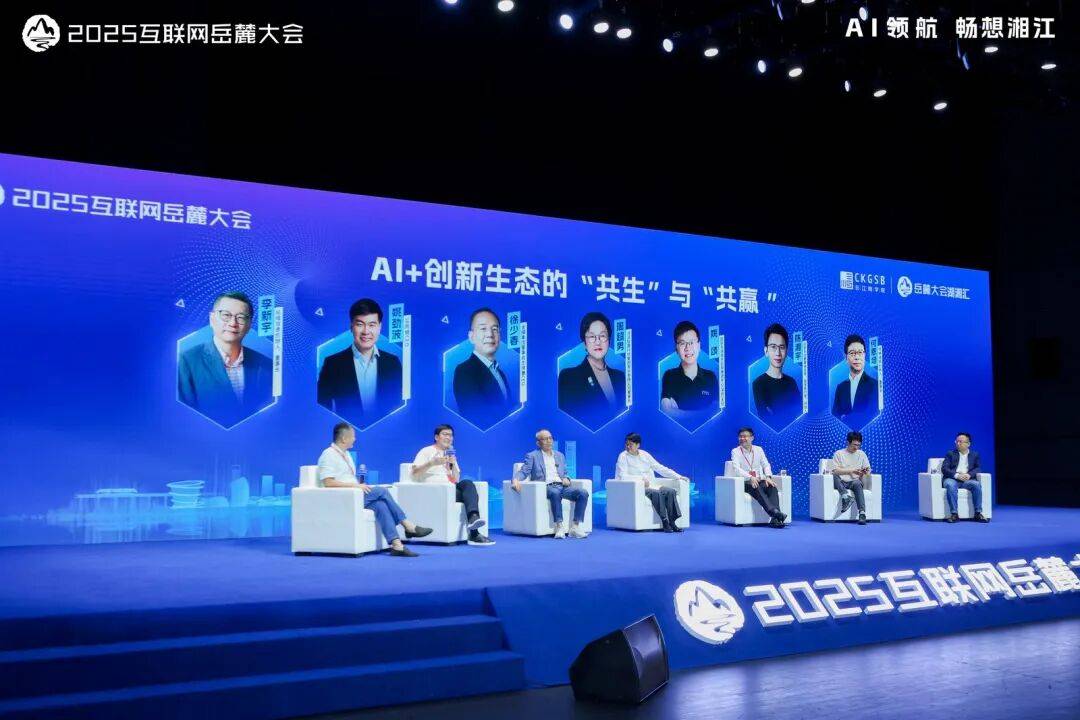 代码跃动湘江畔：长沙青年如何用AI点亮世界舞台