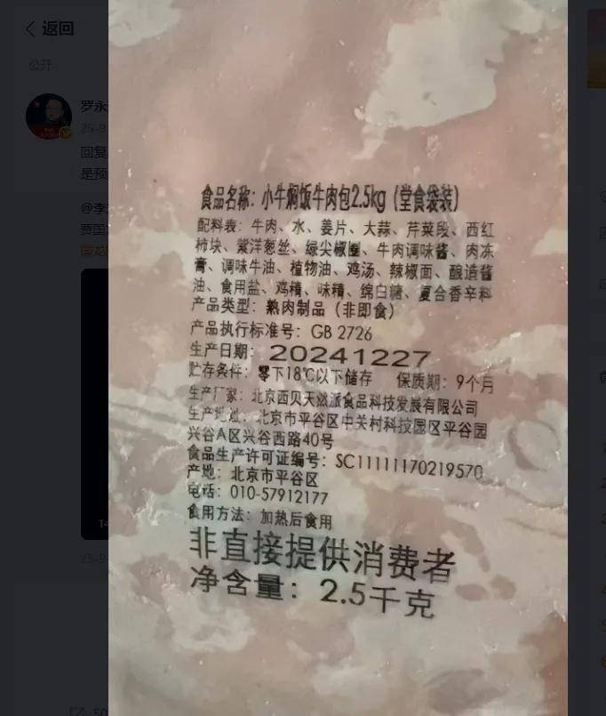 罗永浩连发22条、悬赏10万回应西贝起诉，贾国龙踢到钢板了？