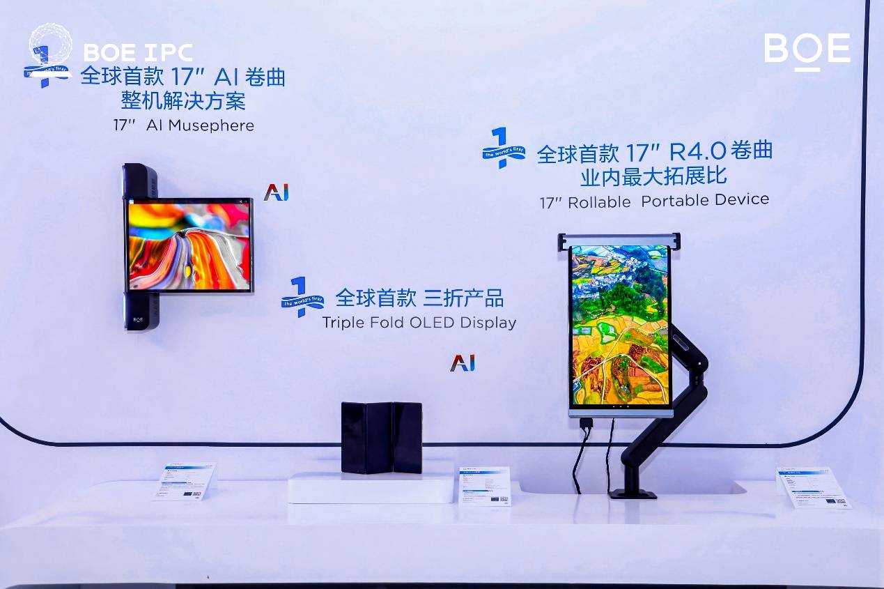 2025京东方全球创新伙伴大会隆重举行 AI焕新驱动产业质变跃迁