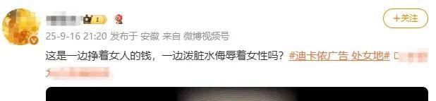 继迪卡侬处女地后，瑞幸苹果拿铁文案用“她”又被指辱女……