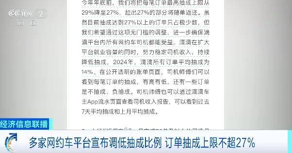 网约车抽成≠利润，这个行业真是被误解太久了