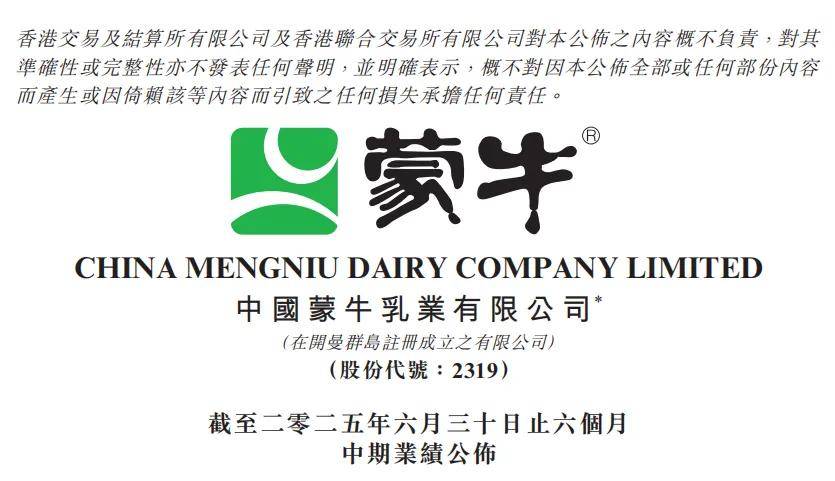 逆势增长的蒙牛做对了哪些事