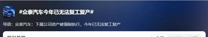 知名车企产线被强拆！已无法复工复产、无4S店运营……