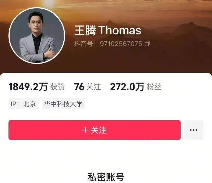 王腾不止一次泄密，雷军挥泪斩爱将给足体面……