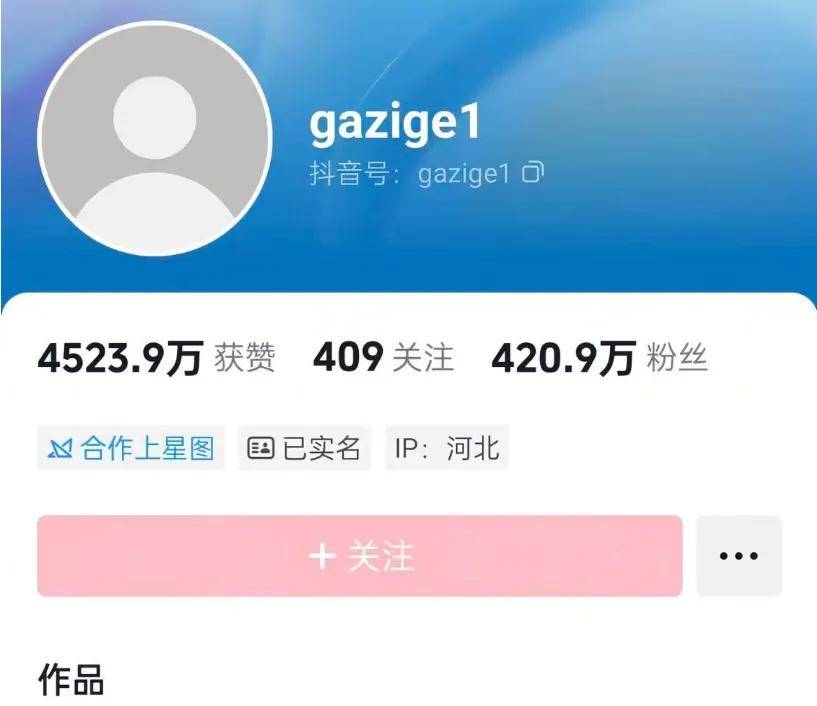 快手后抖音账号也被封、出演电影换人，嘎子哥彻底凉了？