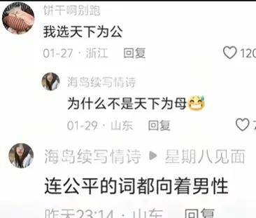 继迪卡侬处女地后，瑞幸苹果拿铁文案用“她”又被指辱女……