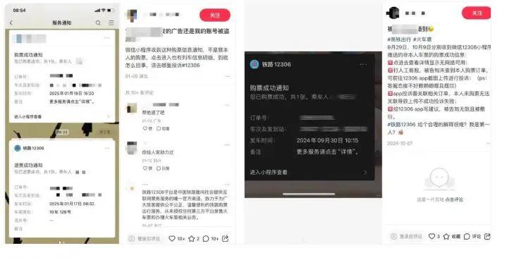 每年薅走老百姓几十亿！火车票加速包被官方盖章：骗人噱头……