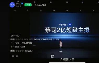 荣耀高管炮轰vivo抄袭连名字都不改，评论区和网友吵翻了……