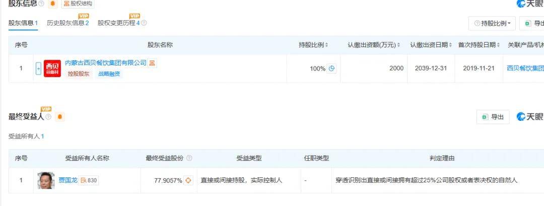 罗永浩连发22条、悬赏10万回应西贝起诉，贾国龙踢到钢板了？