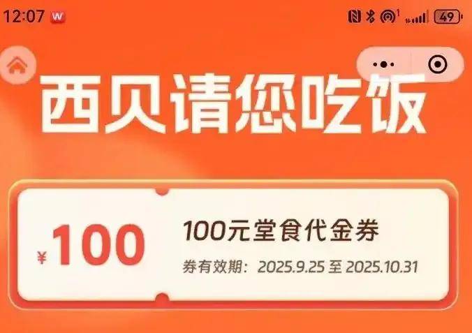 7岁的毛毛哭着闹着也要去……西贝多篇推文引热议！