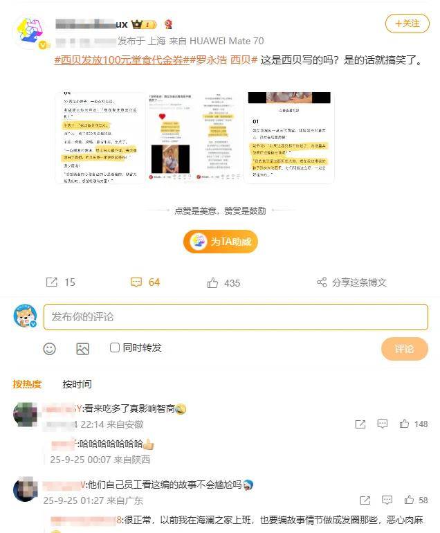 7岁的毛毛哭着闹着也要去……西贝多篇推文引热议！