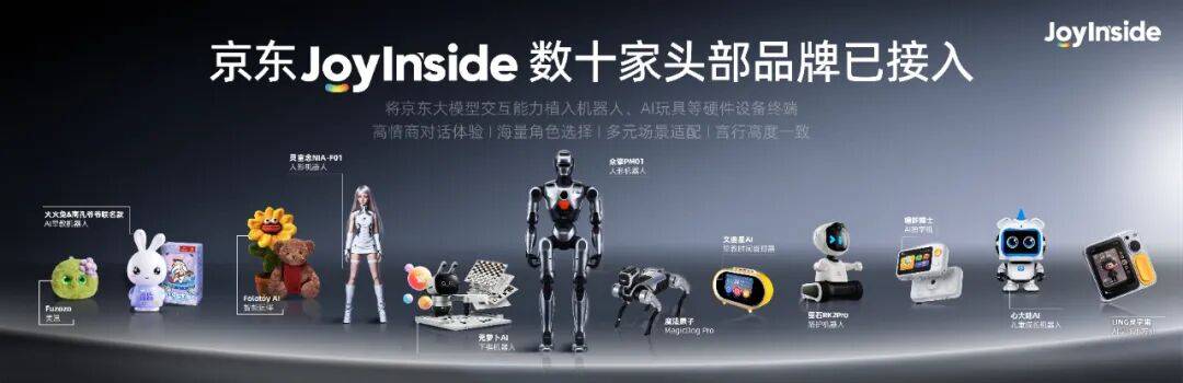 京东许冉：人工智能的价值=模型×体验×产业厚度的平方