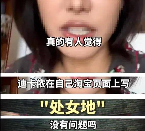 继迪卡侬处女地后，瑞幸苹果拿铁文案用“她”又被指辱女……