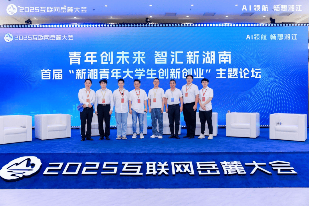 代码跃动湘江畔：长沙青年如何用AI点亮世界舞台