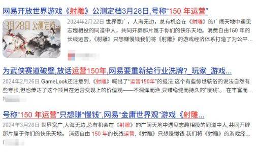 承诺运营150年不到两年就停服，网易也玩上“字研”了？