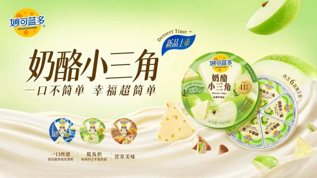 逆势增长的蒙牛做对了哪些事